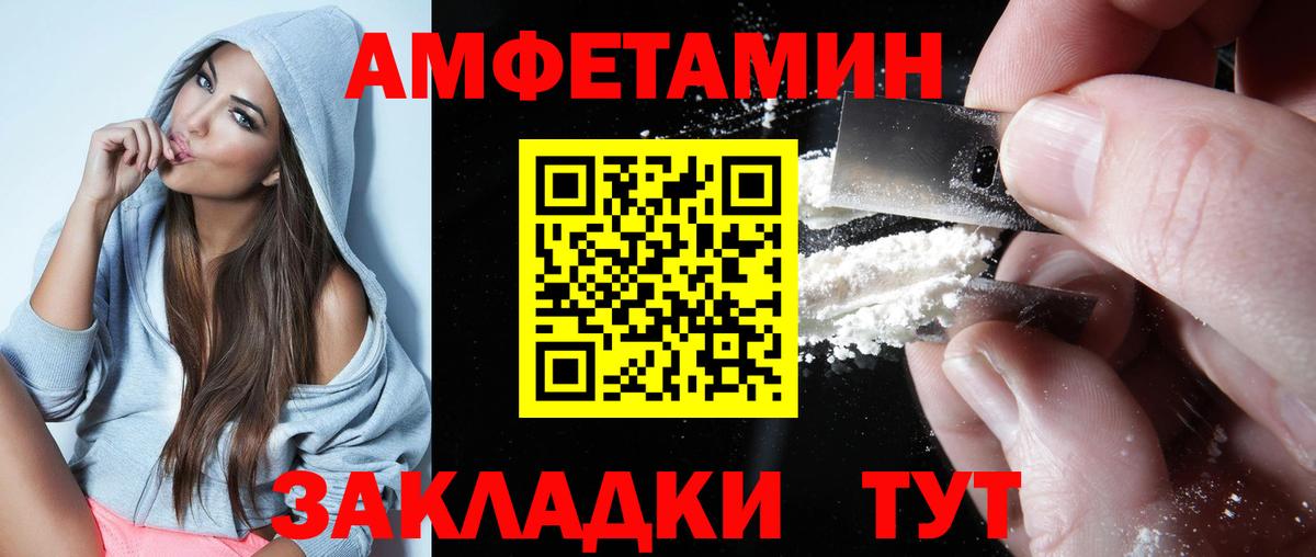 Новокуйбышевск  АМФ Premium  АМФЕТАМИН  Вход с VPN 