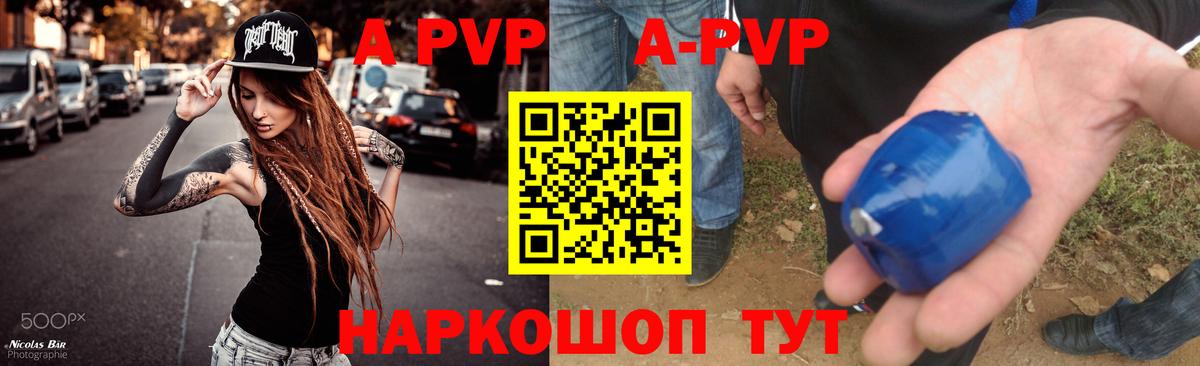 A PVP СК КРИС  закладки  APVP СК  APVP мука  Новокуйбышевск  Вход с VPN 
