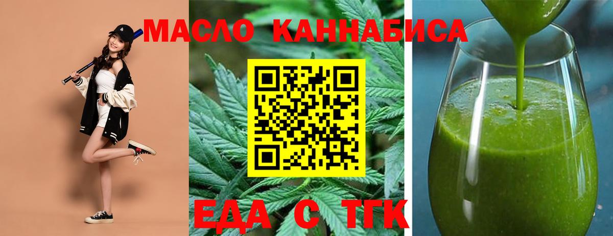 Печенье с ТГК конопля  Вход с VPN  Новокуйбышевск 