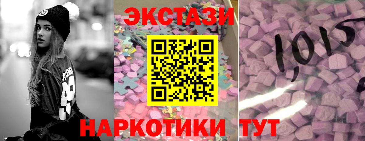Новокуйбышевск  Ecstasy Cube  ЭКСТАЗИ  Вход с VPN  цены наркотик  Экстази 280 MDMA 