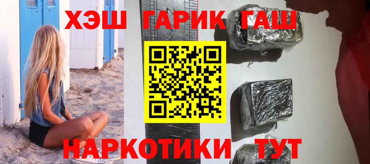 ГАШ гарик  Вход с VPN  ГАШ  Гашиш гарик  Новокуйбышевск 