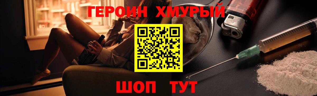 Героин герыч Новокуйбышевск
