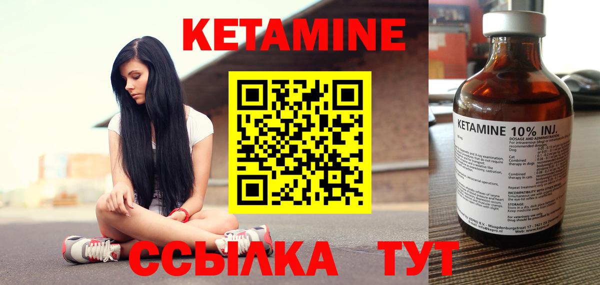 КЕТАМИН ketamine  Вход с VPN  Новокуйбышевск  площадка телеграм  Кетамин VHQ 