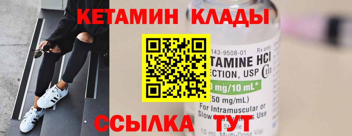 КЕТАМИН ketamine Новокуйбышевск