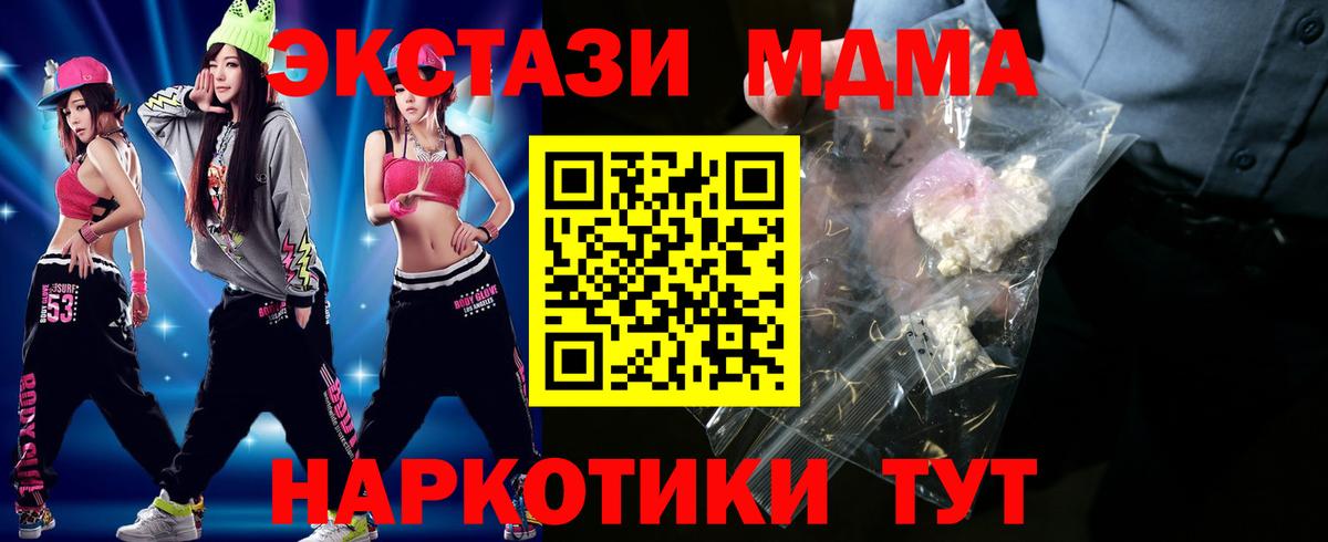МДМА  Вход с VPN  Новокуйбышевск  МДМА Molly  МДМА VHQ 