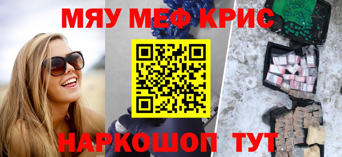 гидра рабочий сайт  МЯУ-МЯУ мяу мяу  Новокуйбышевск  Вход с VPN  Меф мяу мяу 