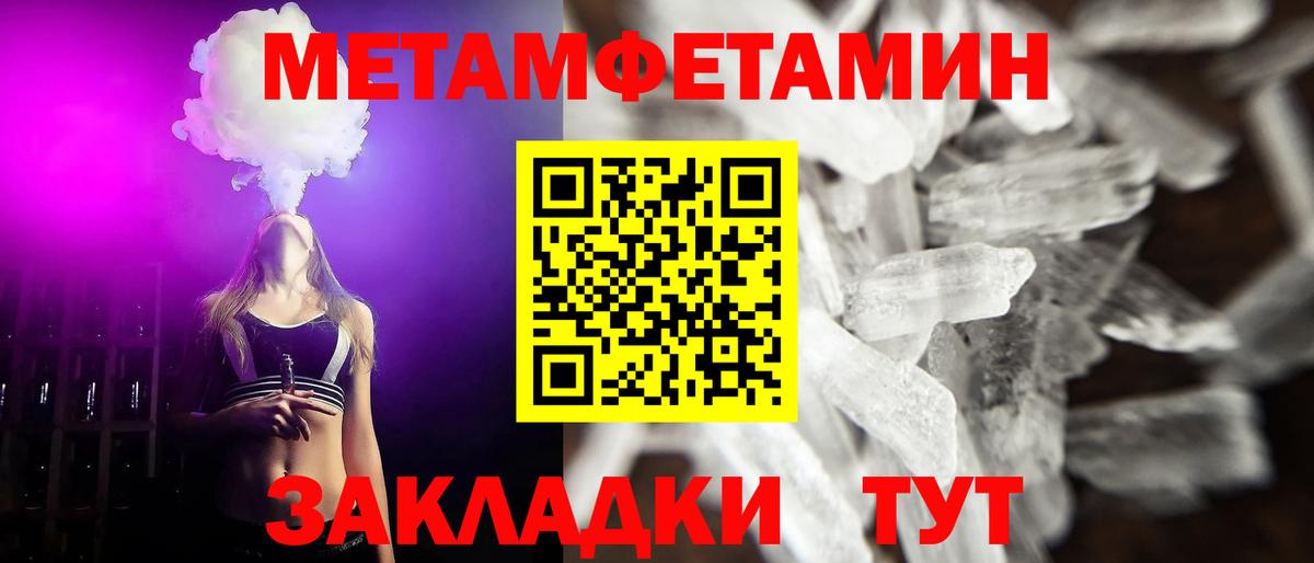 Новокуйбышевск  Метамфетамин кристалл  Метамфетамин кристалл  Вход с VPN 