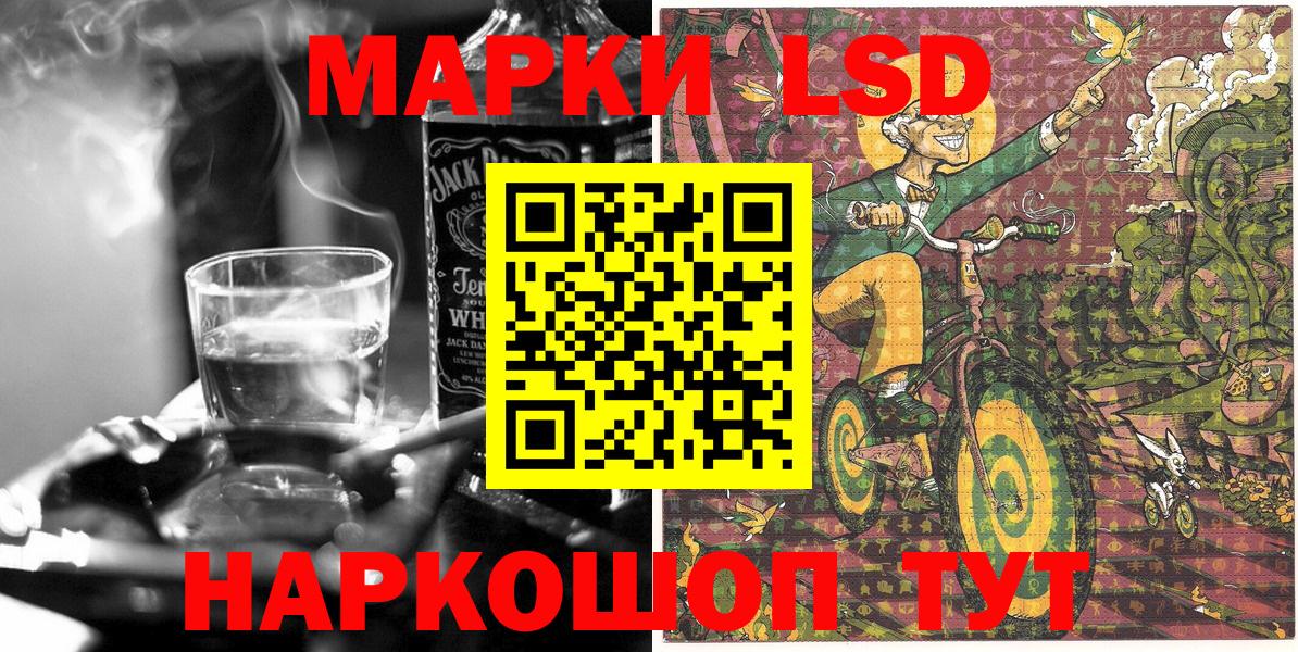 Марки 25I-NBOMe 1,8мг  Марки 25I-NBOMe 1,8мг  Новокуйбышевск  Вход с VPN 