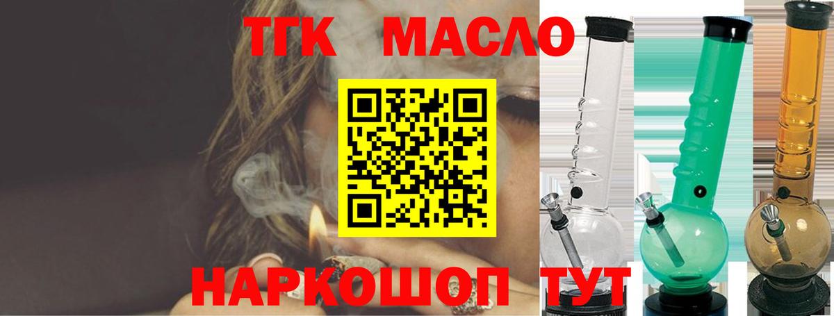 ТГК концентрат Новокуйбышевск